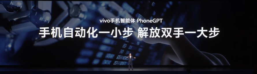 vivo 手机智能体 PhoneGPT 亮相，可自动打电话订餐厅-第7张图片-海印网