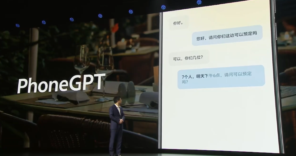 vivo 手机智能体 PhoneGPT 亮相，可自动打电话订餐厅-第6张图片-海印网
