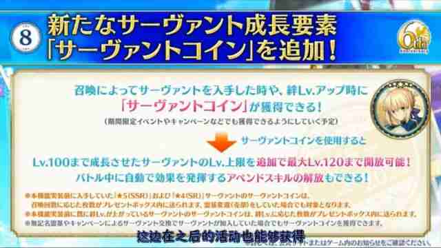 FGO从者币-第3张图片-海印网