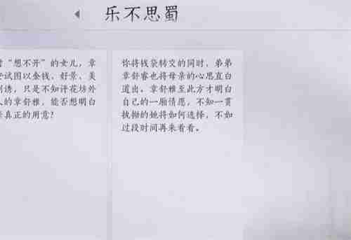 燕云十六声乐不思蜀任务完成方法详解-第5张图片-海印网