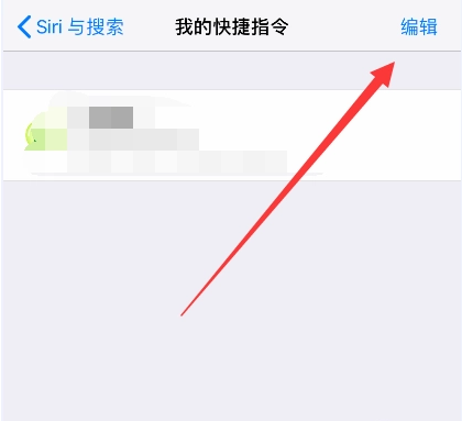 苹果手机怎么删除我的快捷指令?设置快捷指令步骤一览-第5张图片-海印网
