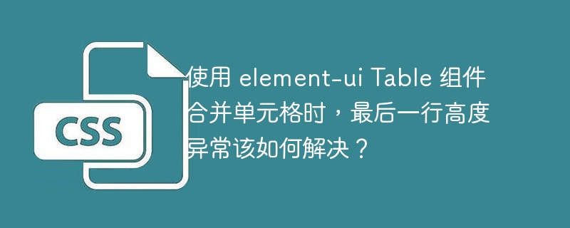 使用 element-第1张图片-海印网