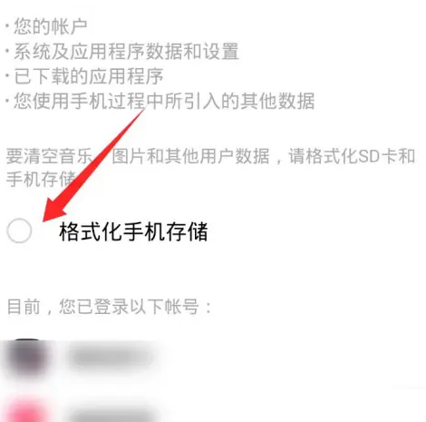 vivo手机怎么格式化手机?vivo恢复出厂设置流程介绍-第4张图片-海印网