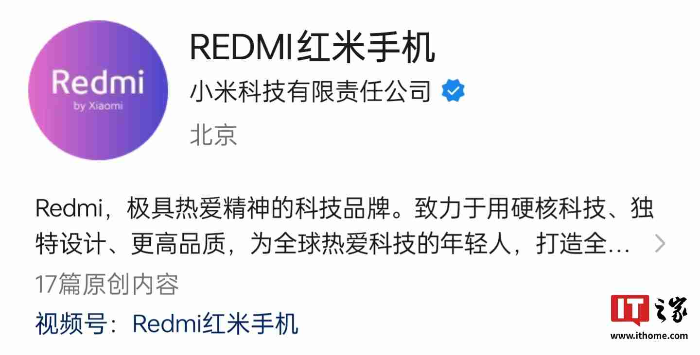 小米 REDMI 全新品牌标识正式登场，全部大写字母-第2张图片-海印网