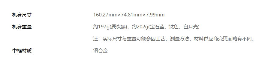 华为Mate 70「金丝银锦」火了！手机厂商开卷后盖材质-第7张图片-海印网