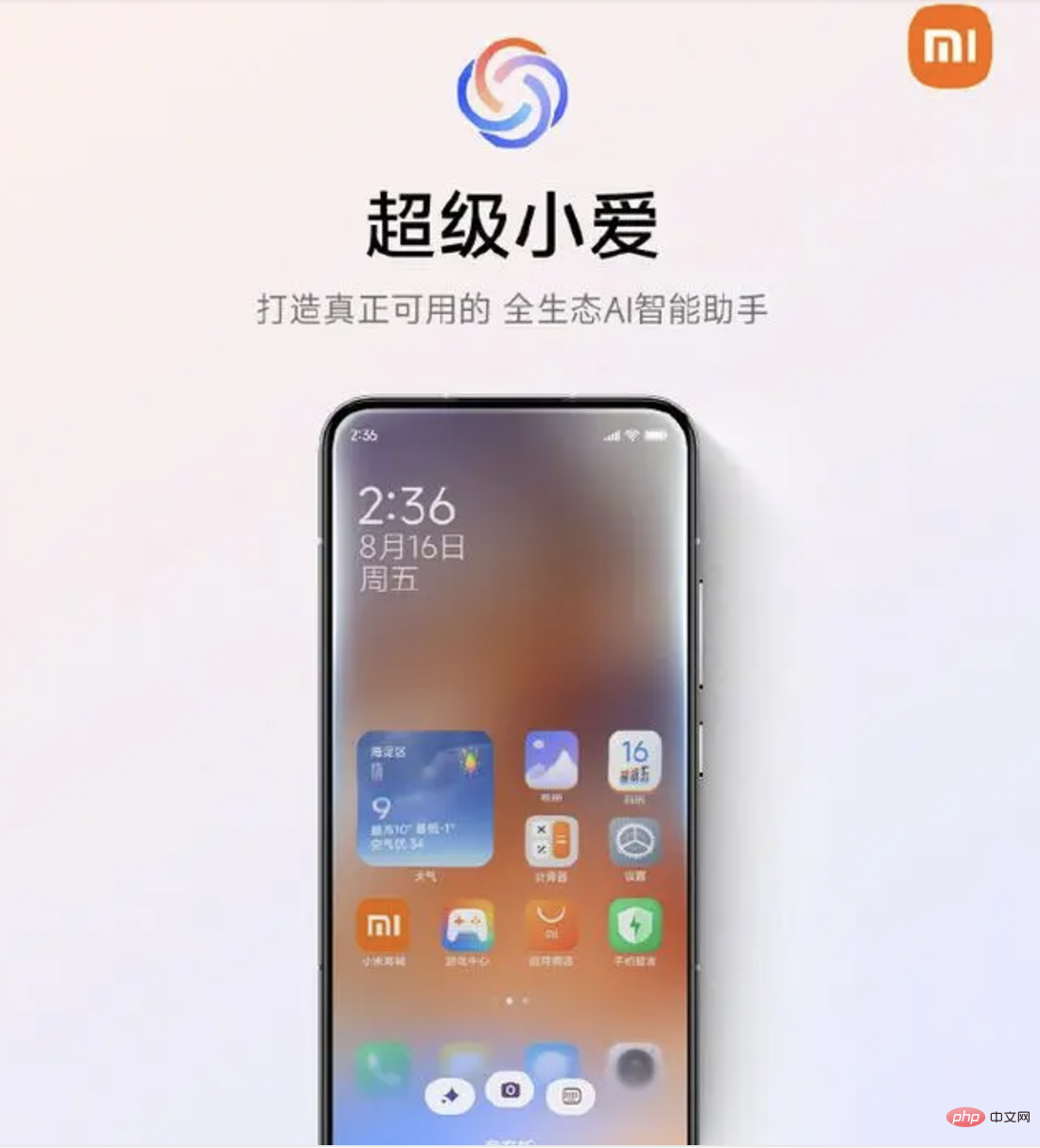 Xiaomi HyperOS 2.0评测揭秘?Xiaomi HyperOS 2.0评测-第6张图片-海印网