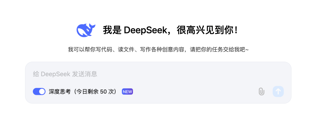 推理性能直逼o1，DeepSeek再次出手，重点：即将开源-第3张图片-海印网