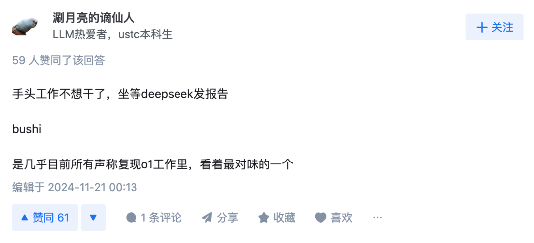 推理性能直逼o1，DeepSeek再次出手，重点：即将开源-第5张图片-海印网