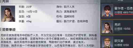 黎明觉醒生机秀妍小礼物获取攻略-第3张图片-海印网