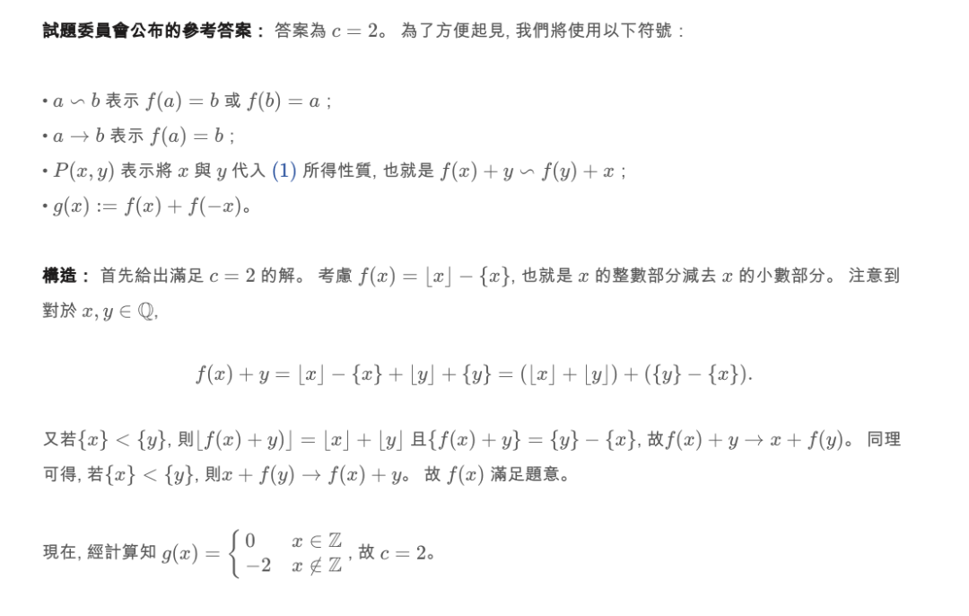 推理性能直逼o1，DeepSeek再次出手，重点：即将开源-第22张图片-海印网