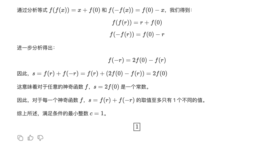 推理性能直逼o1，DeepSeek再次出手，重点：即将开源-第21张图片-海印网