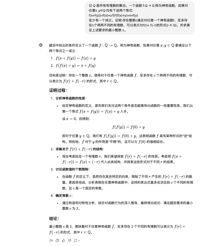 推理性能直逼o1，DeepSeek再次出手，重点：即将开源-第23张图片-海印网