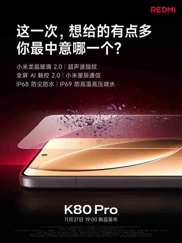 挑战小米15地位！REDMI K80 Pro配置史上最全：超声波指纹、IP69等齐备-第1张图片-海印网