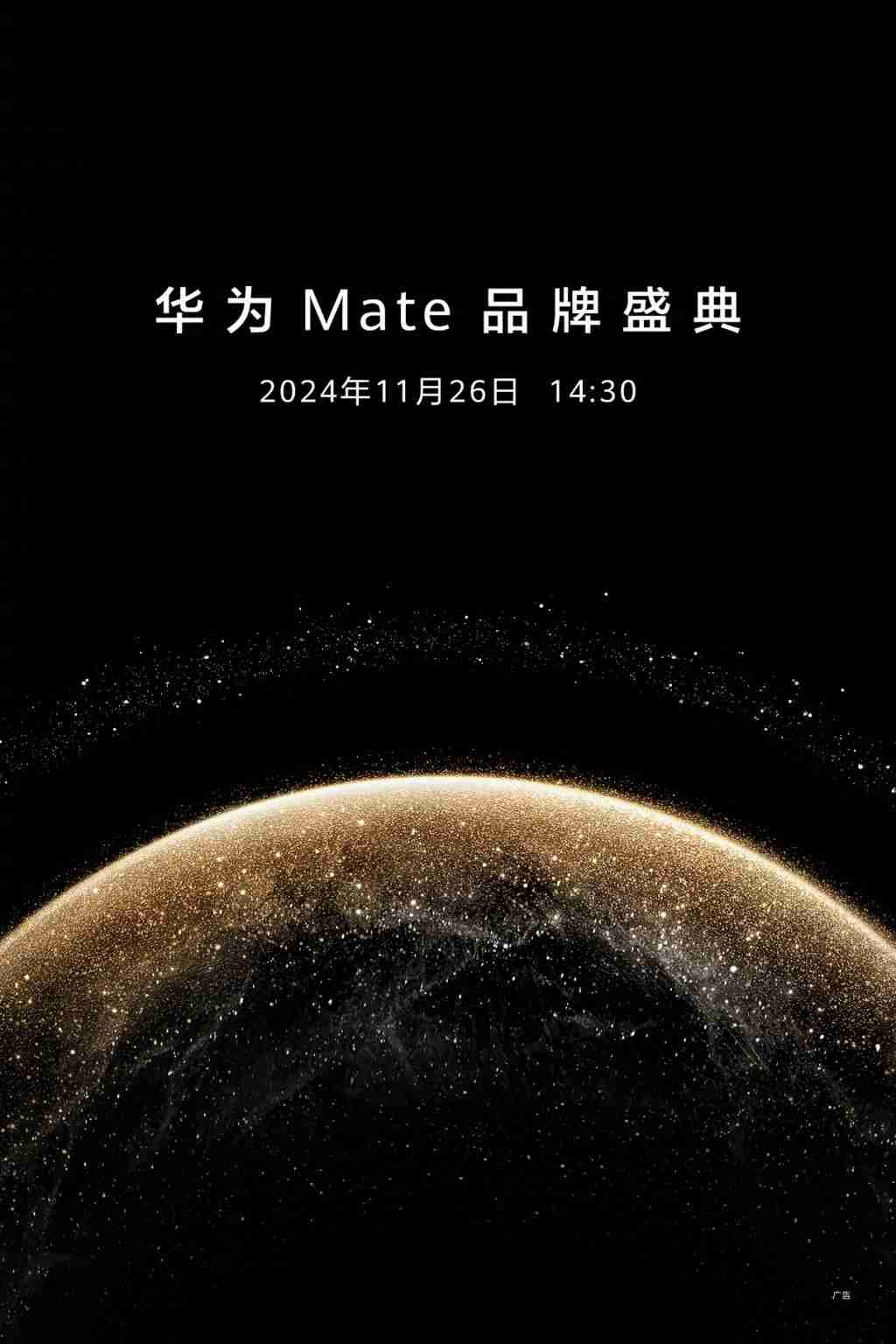 色彩准确性背后的黑科技，华为 Mate 70 或将搭载红枫原色影像-第4张图片-海印网