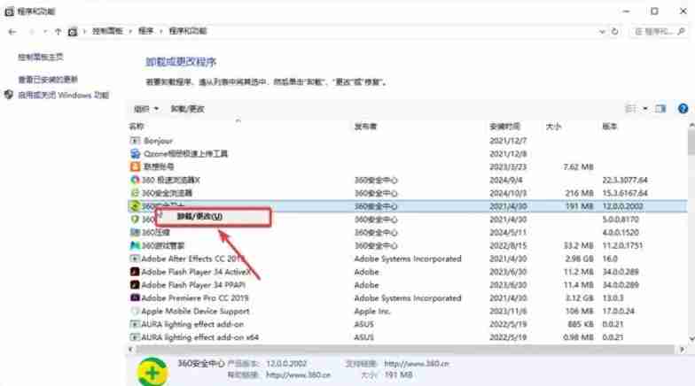 360安全卫士怎么卸载？-第4张图片-海印网