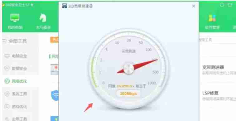 360安全卫士怎么测网速？-第3张图片-海印网