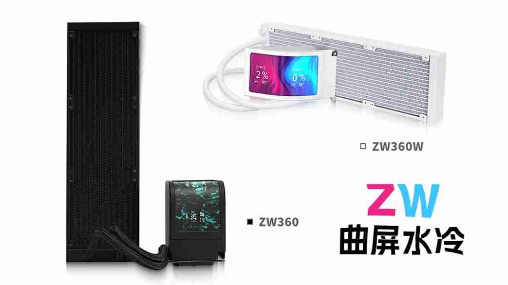 先马推出 ZW360 一体式水冷：配备 6.8 英寸 OLED 曲面屏，999 元