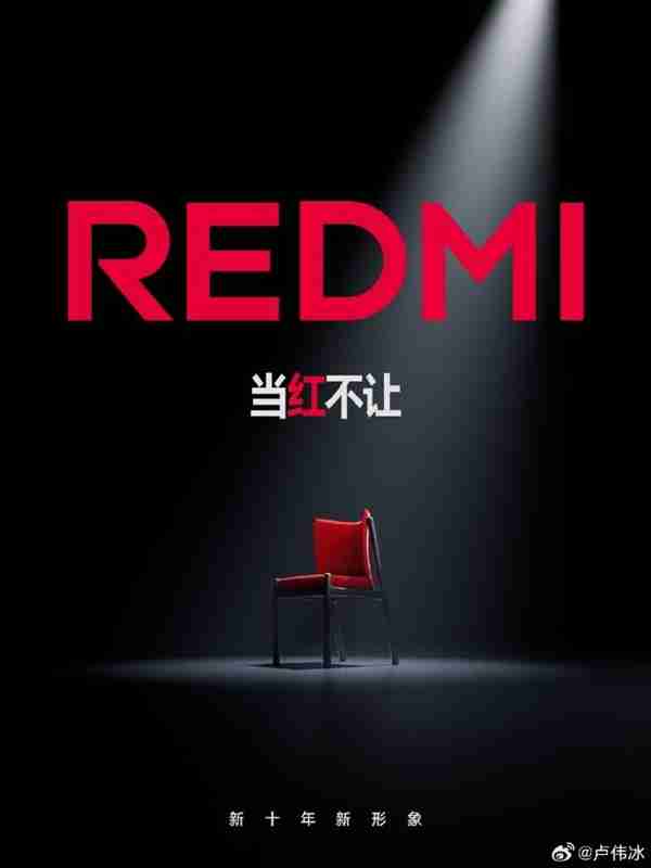 卢伟冰：REDMI坚持极致性价比 对任何挑衅“不服就干”-第2张图片-海印网