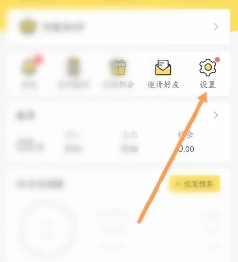 鲨鱼记账app如何发送意见反馈-第4张图片-海印网