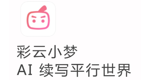 如何分享彩云小梦到微信