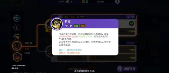 宝可梦大集结月亮伊布技能怎么搭配-第1张图片-海印网