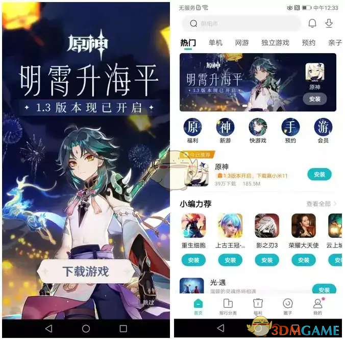 《原神》小米服停服时间是什么时候-第2张图片-海印网