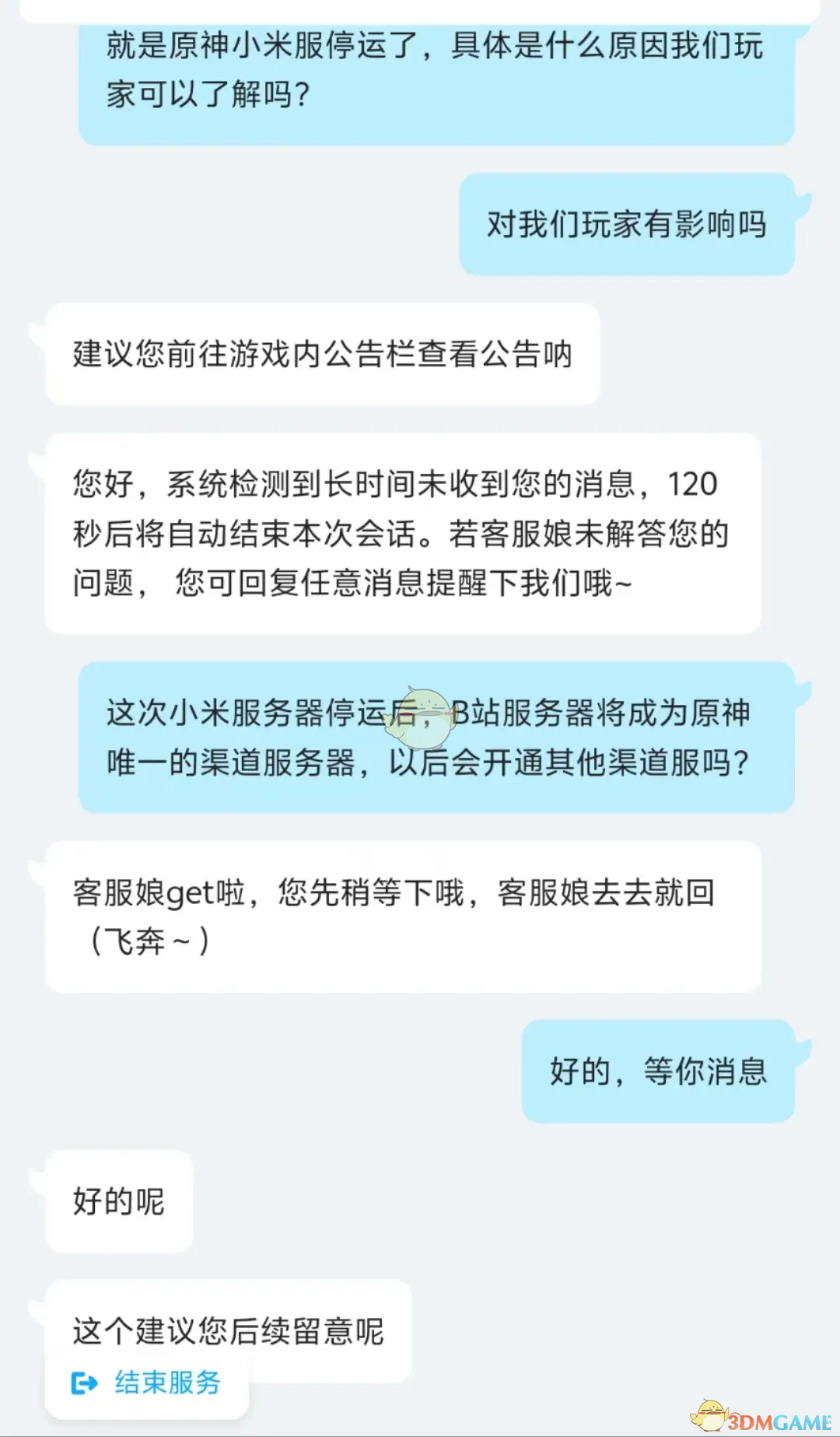 《原神》小米服停服时间是什么时候-第3张图片-海印网