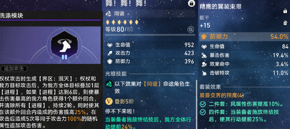 崩坏星穹铁道停云单挑呼雷怎么操作-第2张图片-海印网