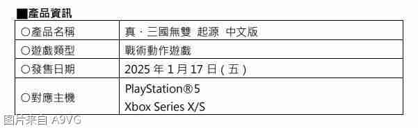 《真・三国无双 起源》预购开始 体验版开放下载-第13张图片-海印网