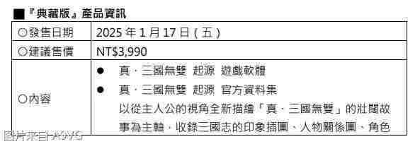 《真・三国无双 起源》预购开始 体验版开放下载-第15张图片-海印网