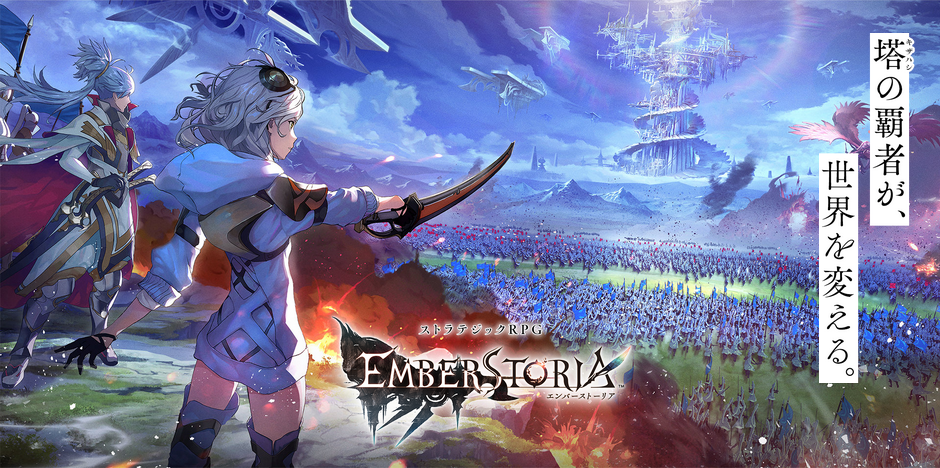 SE新策略RPG《Emberstoria》将于11月27日在日本发布-第1张图片-海印网