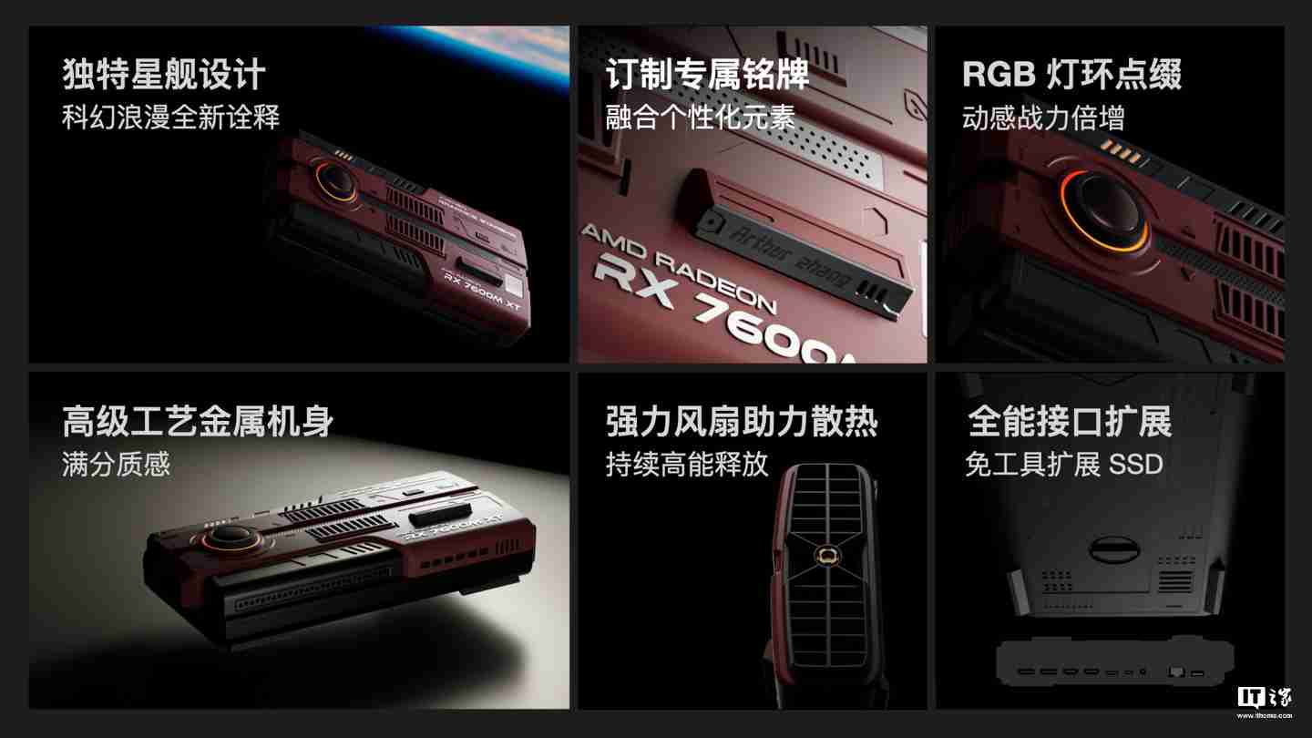 AYANEO 星舰显卡坞 AG01 开售：搭 AMD RX 7600M XT 独显、可插 SSD，4399 元-第3张图片-海印网