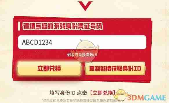 《DNF手游》2024年必胜客联动套餐礼包码领取兑换攻略-第6张图片-海印网