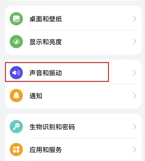 华为鸿蒙系统怎么修改短信提示音?鸿蒙系统设置信息铃声步骤一览-第2张图片-海印网