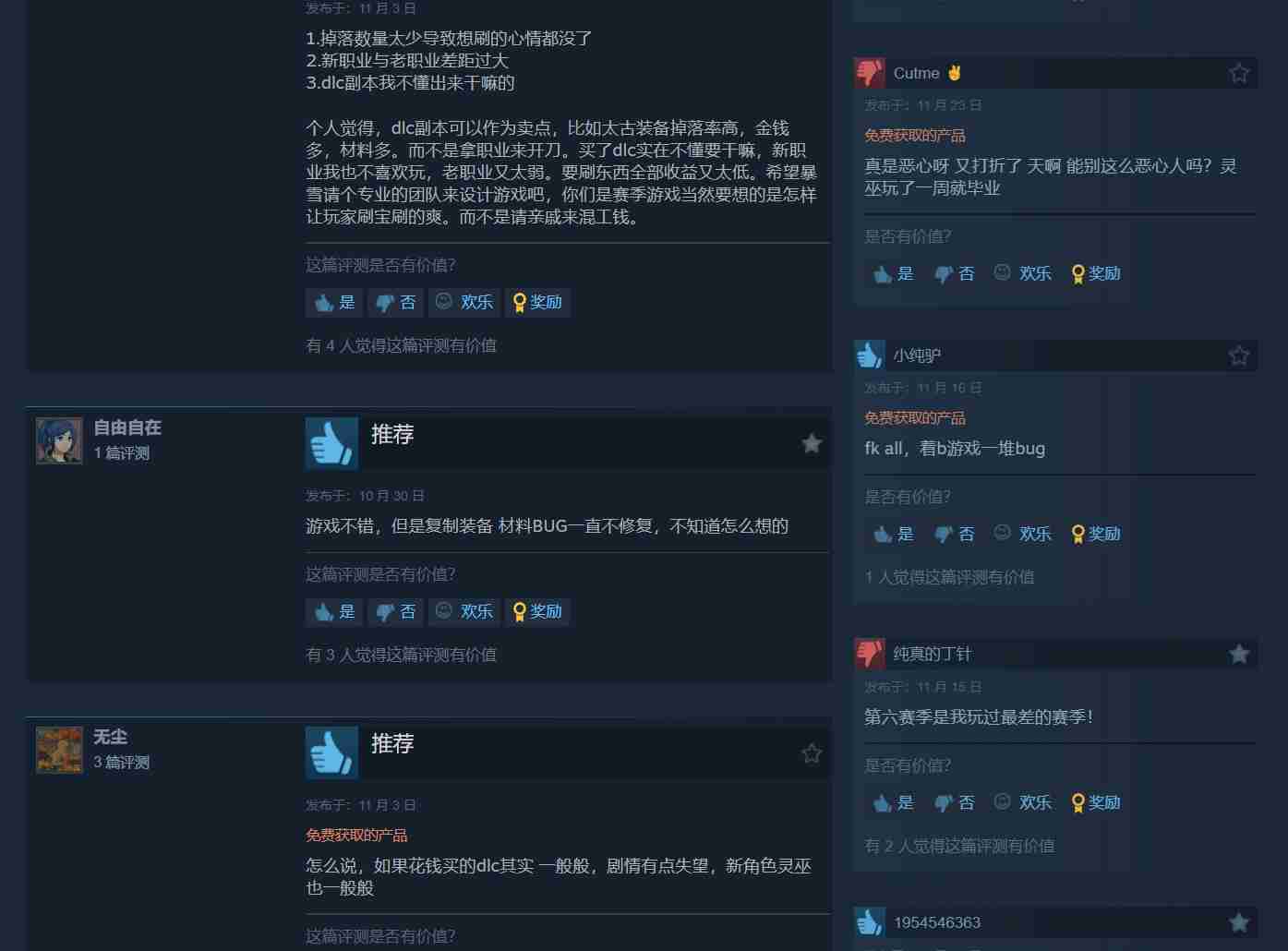 《暗黑破坏神4：憎恨之躯》Steam首次打折 278元降至208元-第4张图片-海印网