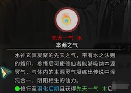 鬼谷八荒星主仙祠任务怎么做 星主仙祠任务攻略-第4张图片-海印网