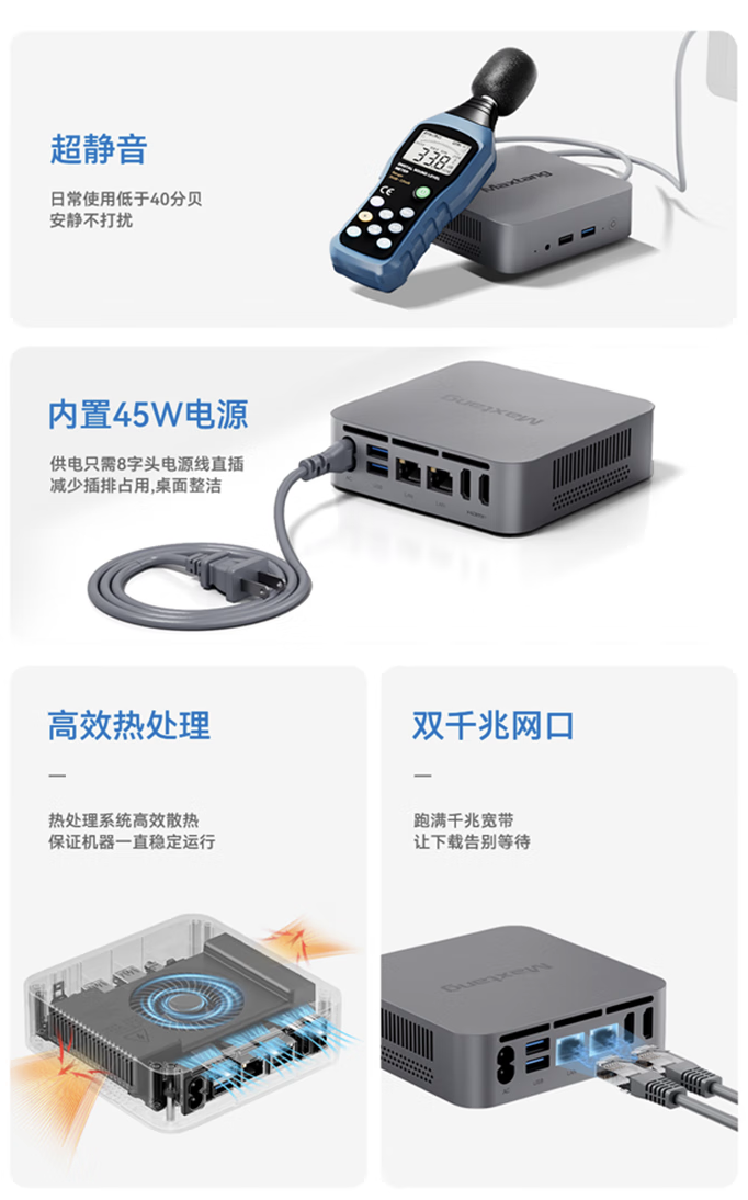 大唐推出 MAX N100 迷你主机：英特尔 N100、双网口双 HDMI，准系统 549 元-第2张图片-海印网