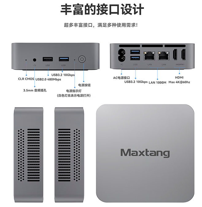 大唐推出 MAX N100 迷你主机：英特尔 N100、双网口双 HDMI，准系统 549 元-第4张图片-海印网