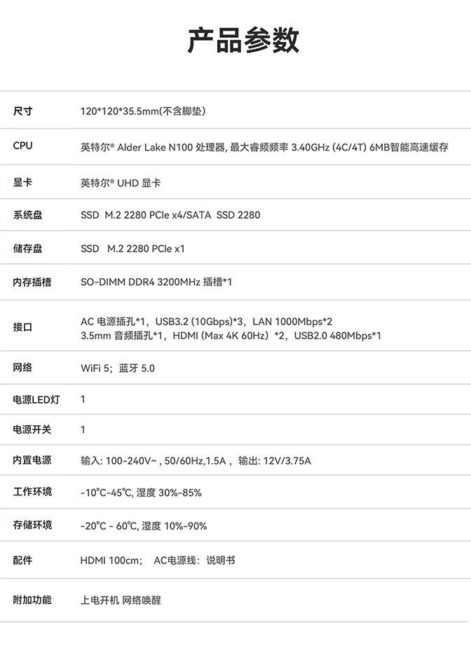 大唐推出 MAX N100 迷你主机：英特尔 N100、双网口双 HDMI，准系统 549 元-第5张图片-海印网