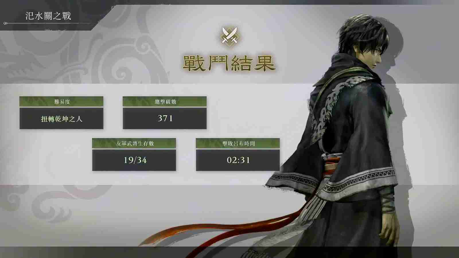 《真三国无双：起源》体验版Steam峰值仅1万出头-第8张图片-海印网