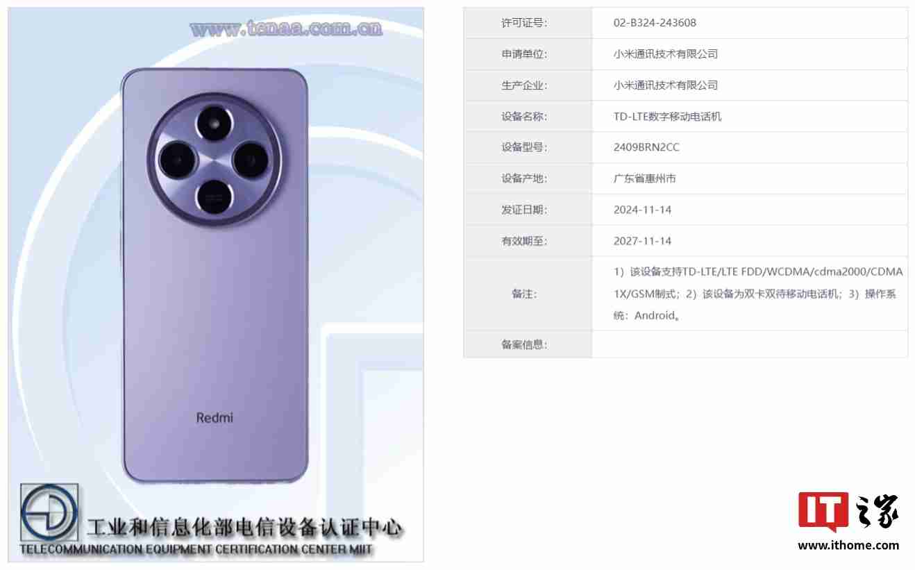 小米 Redmi 新机“2409BRN2CC”入网：直角边框设计、配居中圆形相机模组-第1张图片-海印网