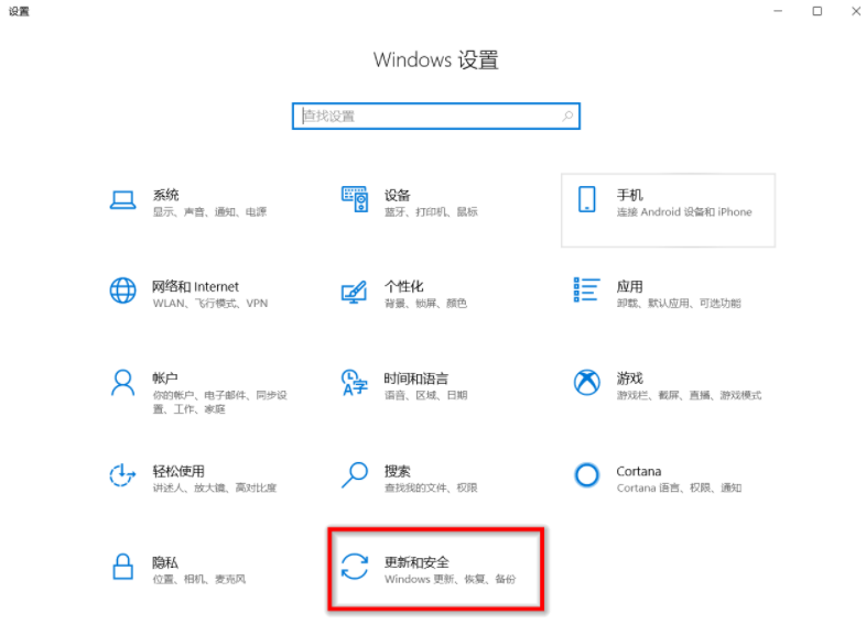 win10如何通过文件历史记录功能备份文件-第2张图片-海印网