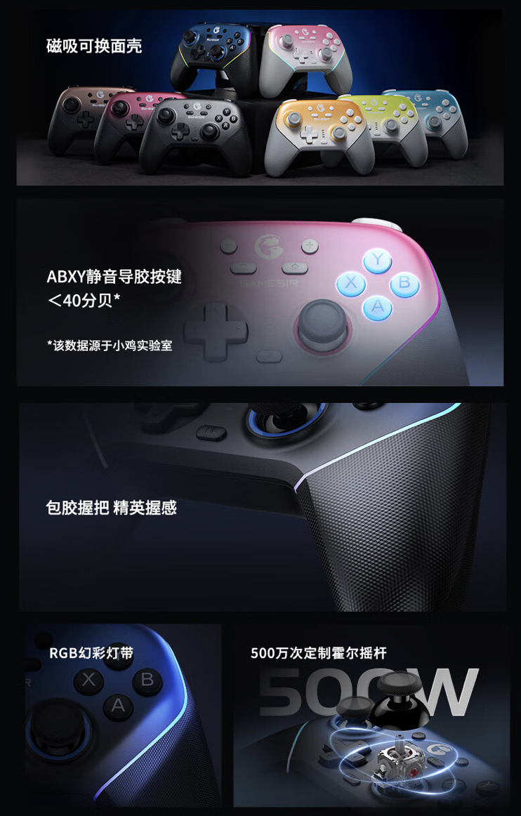 盖世小鸡超新星游戏手柄适配 GameSir Connect 精英软件，支持按键、摇杆、体感等功能自定义-第2张图片-海印网