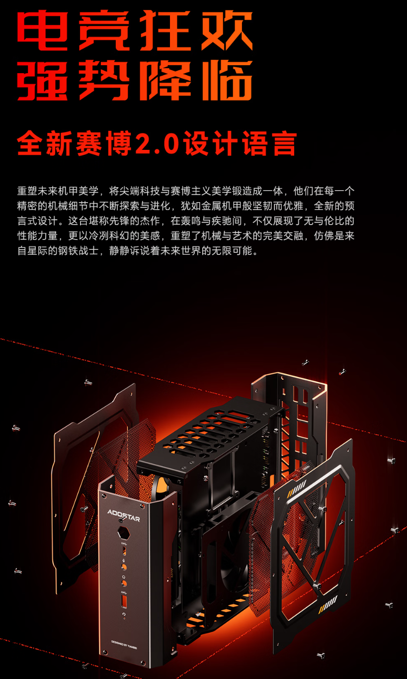 天钡游刃 X 迷你主机 GODX 开启预售：AMD Ryzen 9 6900HX 处理器 + RX 6600LE 8G 独显，首发 3279 元-第2张图片-海印网