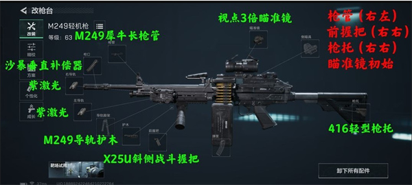 三角洲行动M249怎么玩 M249使用攻略指南-第3张图片-海印网