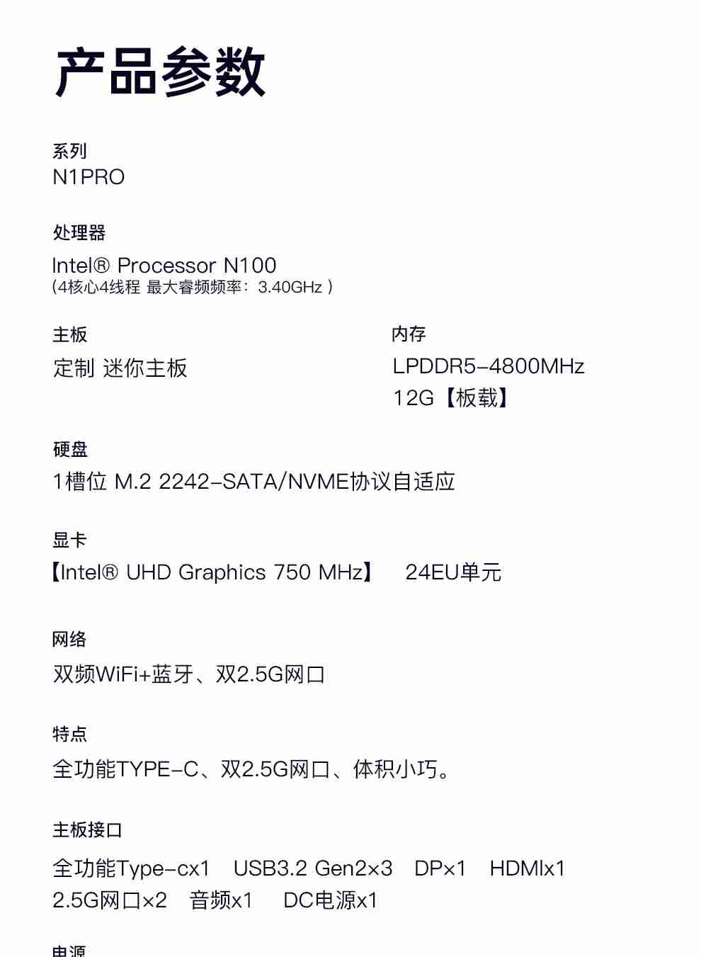 天钡 N1 Pro 迷你主机开售：英特尔 N100、双 2.5G 网口，到手价 799 元起-第8张图片-海印网