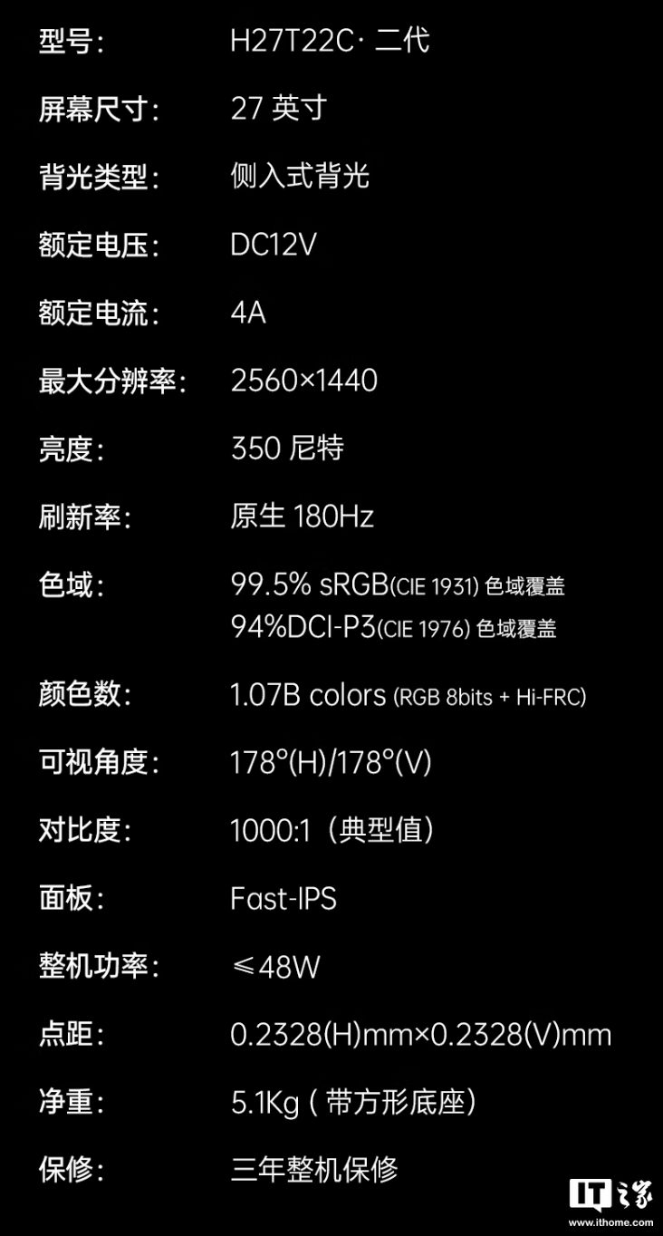 KTC“H27T22C 二代”27 英寸显示器首销：2K 180Hz，749 元-第3张图片-海印网