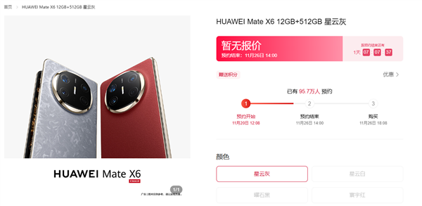 史上最强Mate未发先火！华为Mate 70系列预约超305万人-第2张图片-海印网