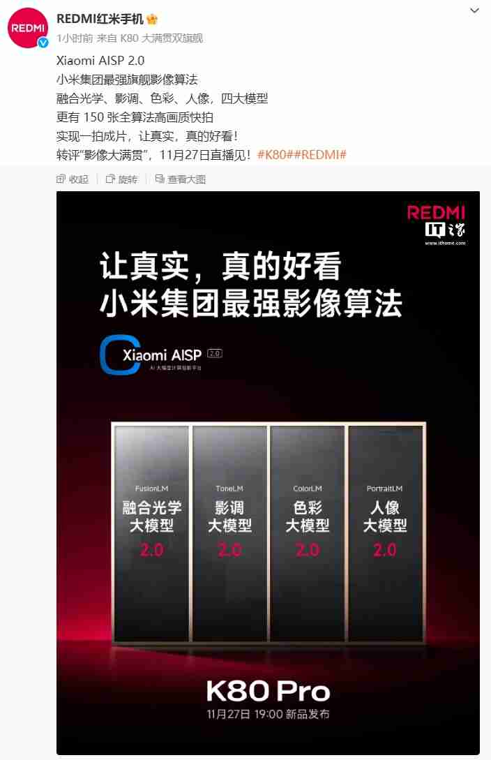 胡馨心：REDMI K80 Pro 手机向小米 15 看齐，支持 20X 超级长焦、动态照片分享等功能-第1张图片-海印网