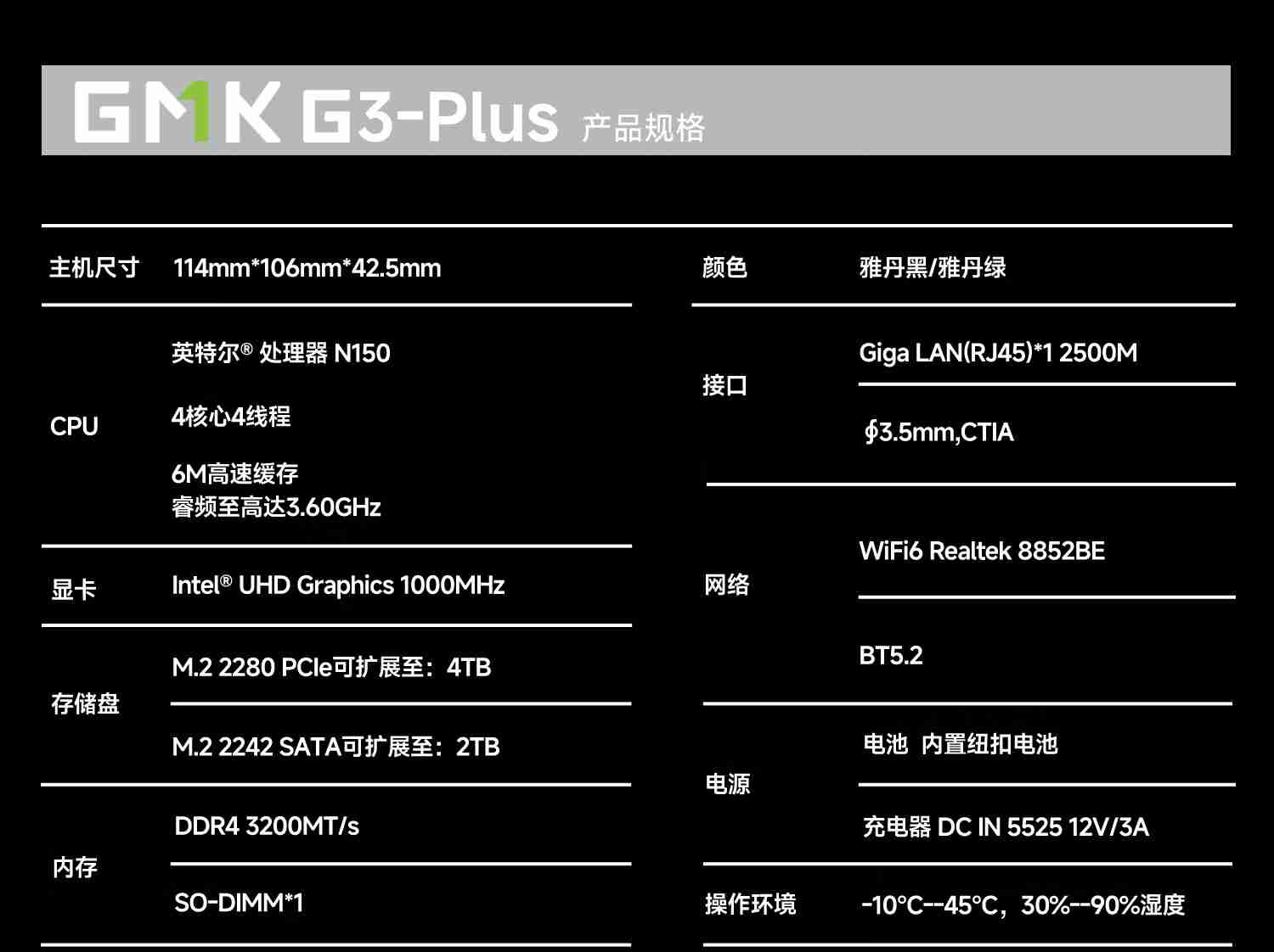 极摩客 G3 PLUS 迷你主机开售：英特尔 N150 处理器，准系统 569 元-第5张图片-海印网